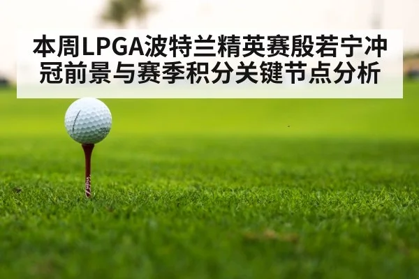 golf tournament leaderboard